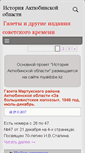 Mobile Screenshot of aktobe.su